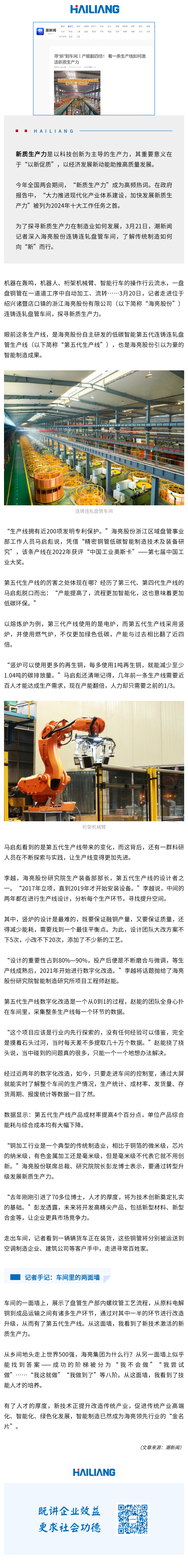 1711595057840874aqiK.png 135editor_03281103_6604de0782e5120240328110335.png